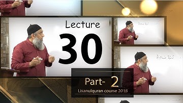 30-Lecture (Lisan-ul-Quran-2018,Part-2) By Amir Sohail لفیف مفروق، لفیف مقرون، فعل ناقص