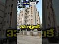 2 BHK Flat For Sale in Syamala Nagar | #bankauctionproperty #syamalanagar #guntur