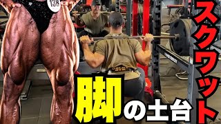 【トレ解説】知らないと損!?スクワット徹底解説!