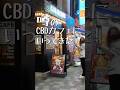 噂のCBDカフェにいってきた！#cafe #ゆうびっと#youbit #shorts