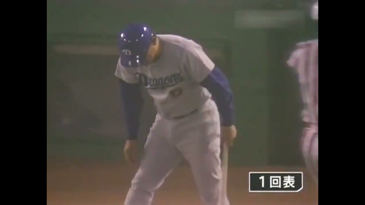 巨人 vs 中日 1987年4月10日@後楽園球場 - YouTube