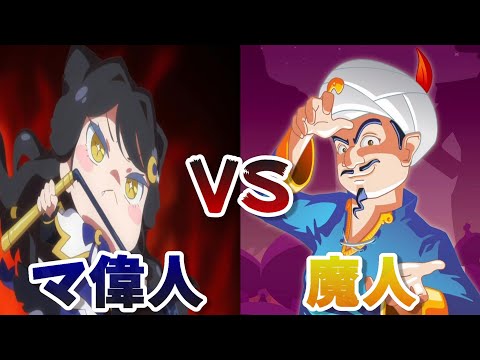 【プリチャン】ランプの魔人にプリチャンのルルナ知ってるか聞いてみた結果【アキネーター】【検証】