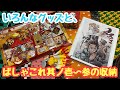 【鬼滅の刃】ぱしゃこれの収納＋その他グッズ達の紹介♡【煉獄杏寿郎】