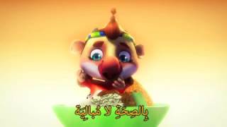 #سراج - هيا نغني أغنية حرف الباء | Sing-along