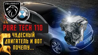 :   1.2 PURETECH 110 | EB2DTS PSA | Peugeot Citroen  