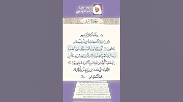 سورة البقرة | تلاوة الشيخ : ياسر الدوسري [ الآيات من 1-5 ]