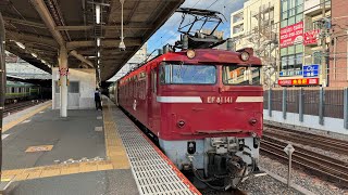 キハE130系101編成KY出場配給EF81–141号機牽引大宮駅発車