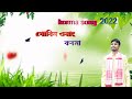 Gobin urang korma song 2022by mahali boyz official 