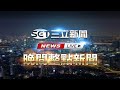 伊朗示威與美國反應