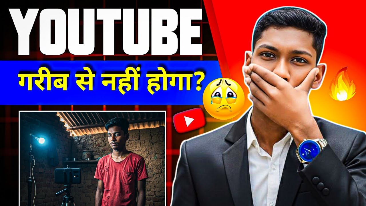 YouTube गरीब लड़के से नहीं होगा? | My Reality Story | Don’t Quit 