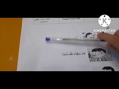 السنة أولى ابتدائي تقييم مكتسبات التلاميذ في نهاية الوحدة التمهيدية في مادة القراءة