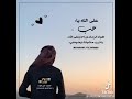 أيوب طارش فرقى الأحبة قدر حالات وتس