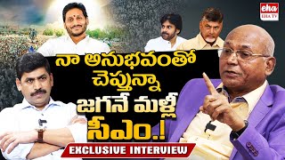 Kancha Ilaiah Exclusive Interview with Journalist YNR | Jagan Win in AP | EHA TV