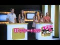 היפה והחנון   עונה 4   פרק 17