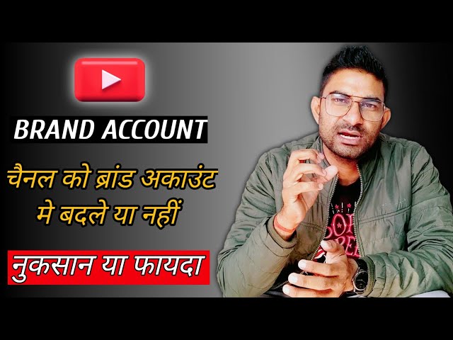 What is Youtube Brand Account || Advantages, Disadvantages and Myths about Brand Account [Hindi] class=