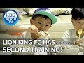 Lion King FC has second training! [The Return of Superman/2019.09.01]