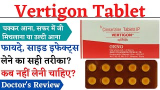 Vertigon Tablet Uses in Hindi, Vertigon 25 mg Tablet | Vertigon Tablet Side Effects