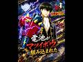 『 マツイボウ、その腕を代替せよ ! 』【MAD】 #アニメ #anime #gintama