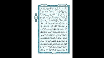 #القرآن_الكريم  #تدبر  و#عمل  #سورة_يس  #ص #444