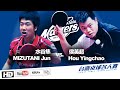 ᴴᴰ MIZUTANI Jun vs. Hou Yingchao 水谷隼 vs. 侯英超   2015 Taiwan Table Tennis Masters