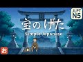 “The Treasure Sandals – A Tale of Endless Wealth”|Easy Japanese・JLPT N5
