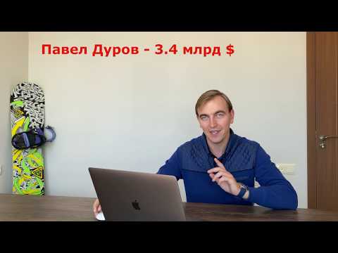 ЗЛОДЕЙ ИЛИ ГЕНИЙ? КАК ПАВЕЛ ДУРОВ ВОДИТ ЗА НОС РОССИЙСКИЕ СМИ. 7 ПРИЧИН НЕ ПЕРЕЕЗЖАТЬ В АМЕРИКУ