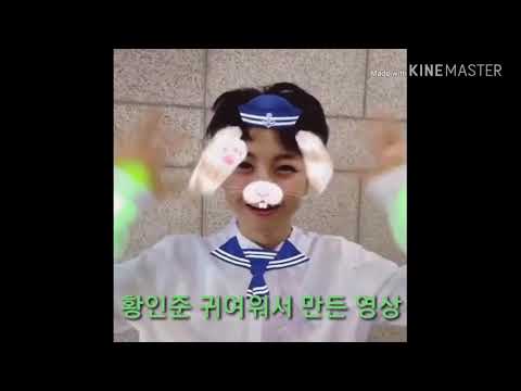 [런쥔] 황인준 귀여워