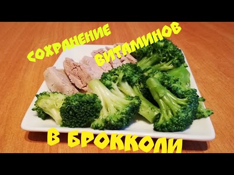 Как вкусно и правильно сварить брокколи. Как понять что брокколи сварились. как правильно варить брокколи свежую чтобы сохранить витамины и цвет. сколько минут варить брокколи.