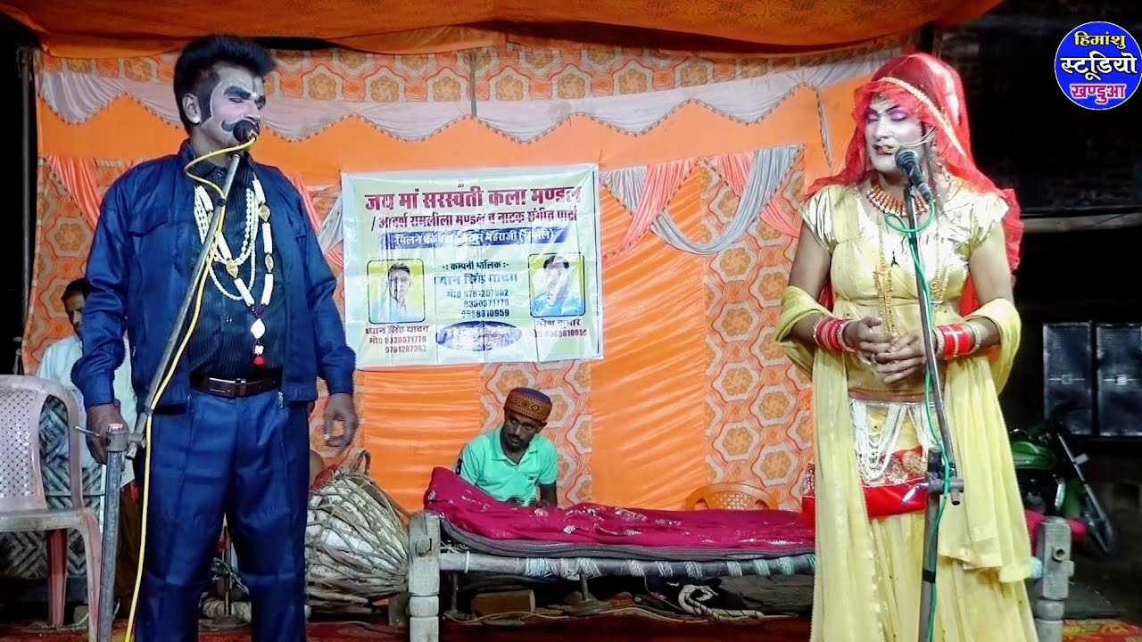 Nautanki शंकरगढ़ संग्राम/भूपसिंह सिसौदिया एन्ड डांन्सर नरेश कुमार दोनों ने कमाल कर दिया Dhyan Singh 