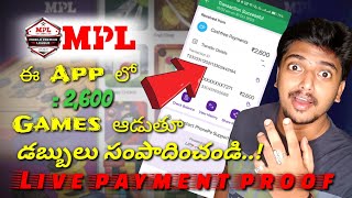 mpl pro unlimited earning app in Telugu 2023 how to use mpl app how to earn more money in mplpro app screenshot 1