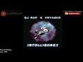 DJ Rap 'Baby Don't Keep Me Waiting' (Original Mix) 1995 PROPA TALENT