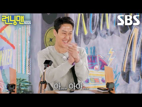 <strong>정우</strong>, 과한 승부욕으로 도장이 아닌 다른 걸 쥐어뜯긴 유재석에게 사과!