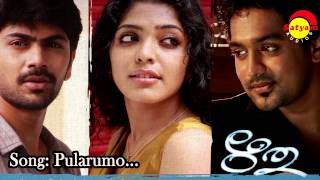 Video thumbnail of "Pularumo | Ritu | Gayatri Asokan | Suchith Suresan | Rahul Raj | Rafeeq Ahamad"