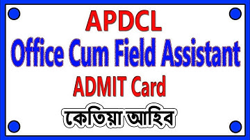 চাকৰি খবৰ // APDCL Office Cum Field Assistant Admit Card Download from March