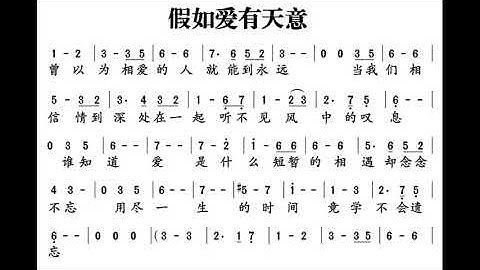 假如爱有天意/假如愛有天意 G调伴奏 If love has providence - instrumental in G