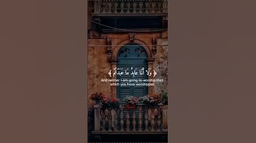 سورة الكافرون 🤎🌹بصوت القارئ #ماهر_المعيقلي #قرآن_كريم #راحة_نفسية