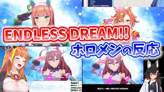 【ウマ娘】ENDLESS DREAM!!で限界化するラミィちゃんと耳が荒ぶるココ会長【ホロライブ切り抜き】