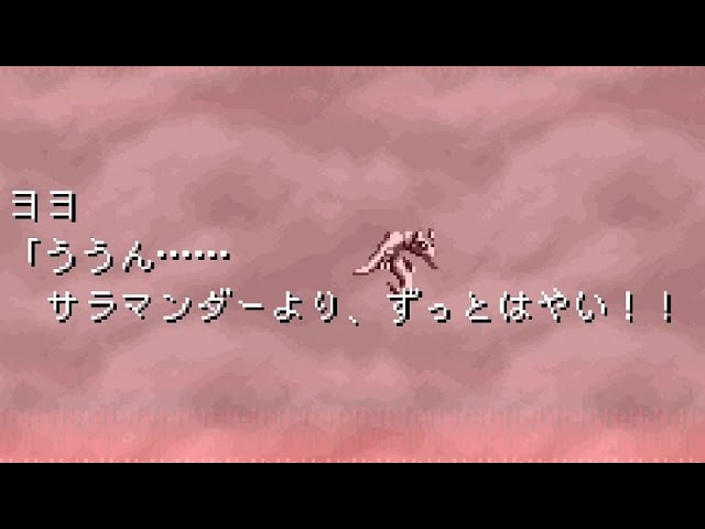 ヨヨ様　ご確認用 バハムートラグーン #06 例のヨヨのシーン ~ 19章 さらば!!マテライト