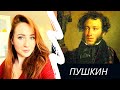 Famous Russian people – PUSHKIN