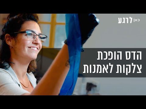 וִידֵאוֹ: בני נוער בארץ