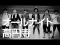 高円寺WALKAH「オールナイトコーエンジ」PV
