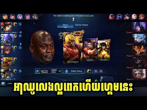 Chouល្អពេកហើយ🙂 || mobile legends