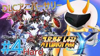 [スーパーロボット大戦Yアニバーサリー]エーアデントと合流し動き出す敵勢力との決着をつける時だ！part4　 DLCアニバーサリー ネタバレ注意[スパロボY/Vtuber]
