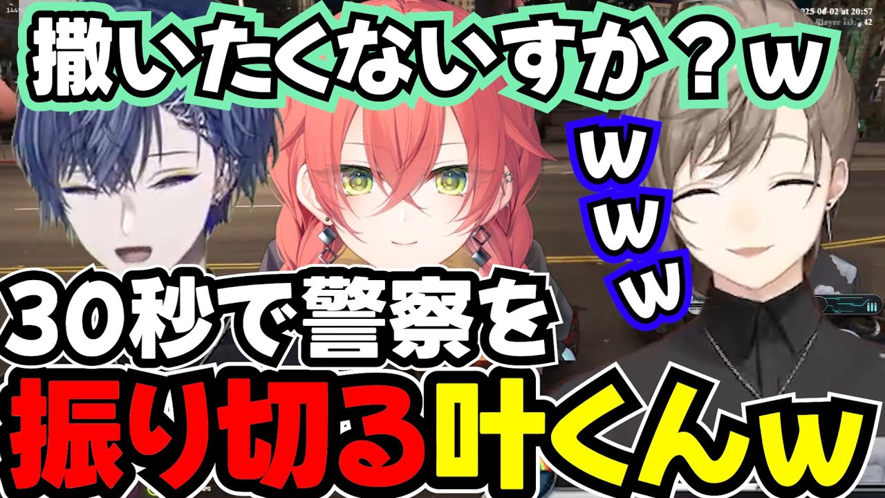 【まとめ】チェイス開始30秒で警察がいなくなるｗｗｗｗ【叶/にじさんじ切り抜き/小柳ロウ/MADTOWN】