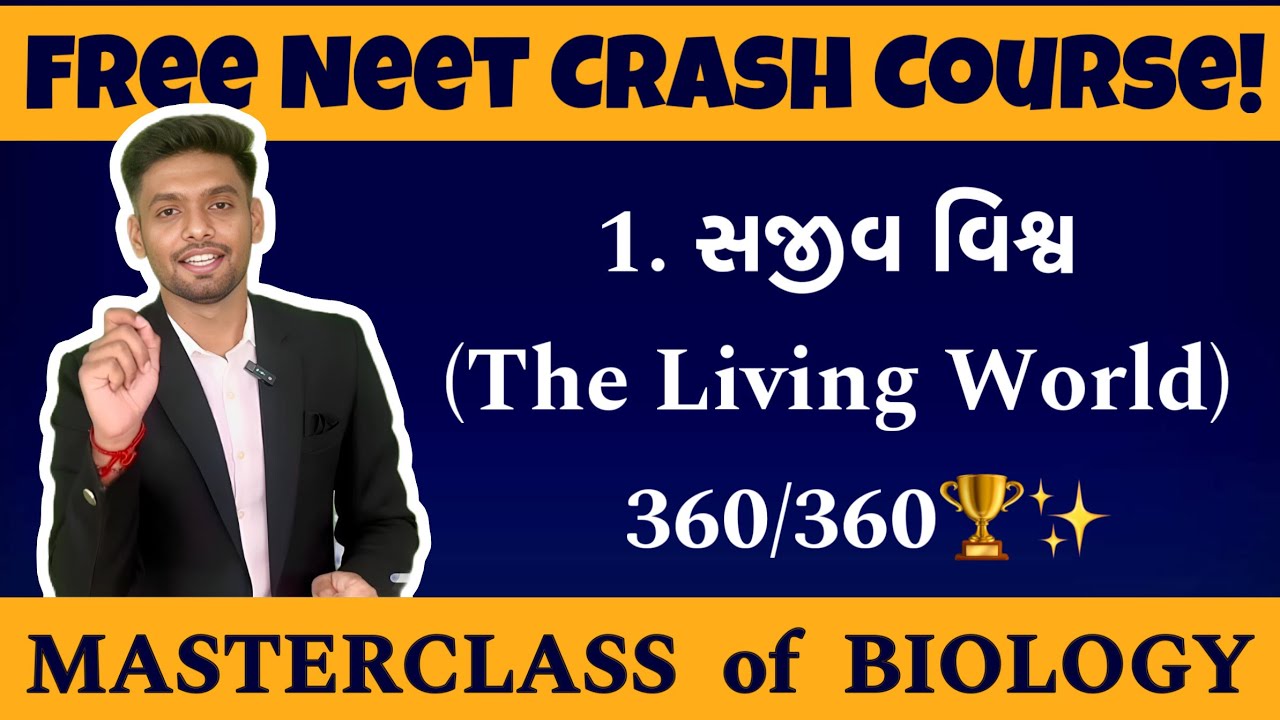 Masterclass of Biology | NEET Crash Course Gujarati Medium | સજીવ વિશ્વ | The Living World class 11