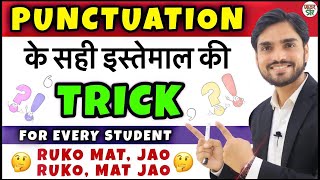 Punctuation | Punctuation in English Grammar | Punctuation Marks/English/Hindi/Kids/Commas/Symbols