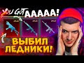 🥶 ААА! M416 ЛЕДНИК, АКМ ЛЕДНИК и UMP ЛЕДНИК В PUBG MOBILE! ВЫБИЛ ВСЁ и ПРОКАЧАЛ UMP В ПУБГ МОБАЙЛ!