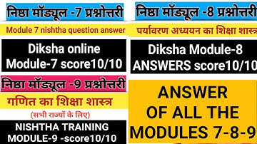 निष्ठा मॉड्यूल 7,8,9 प्रश्नोत्तरी, Nishtha module question answer, Diksha online module score10/10