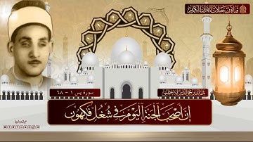 الحافظ بدر الدين محي الدين الاعظمي   سورة يس 1 - 68