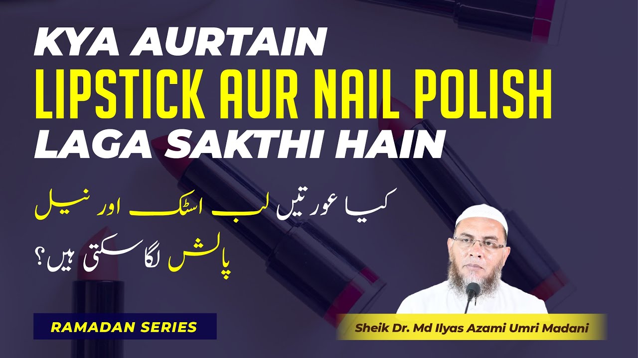 kya Aurtain lipstick aur nail polish laga sakthi hain ? YouTube